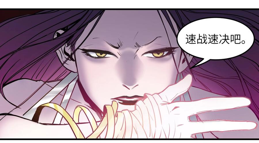 Villain Initialization Ch.10 p49