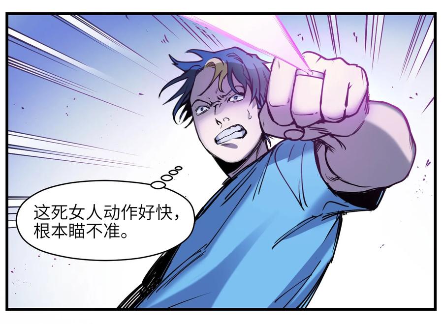 Villain Initialization Ch.10 p5