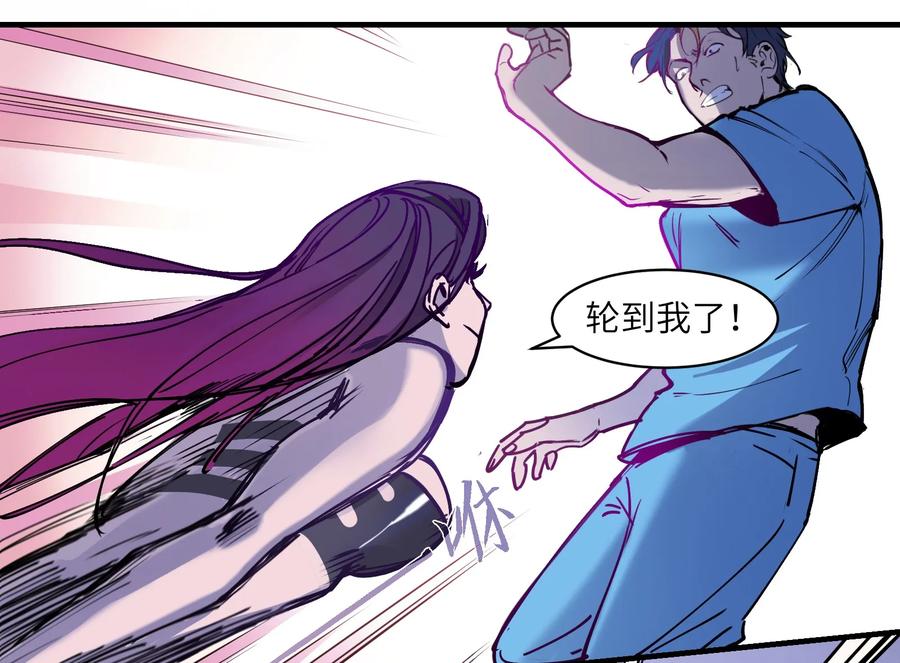 Villain Initialization Ch.10 p6