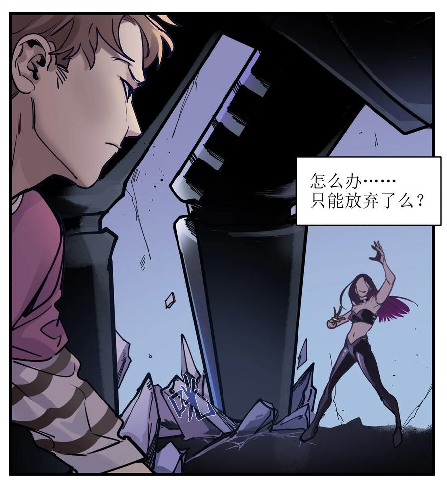 Villain Initialization Ch.11 p10