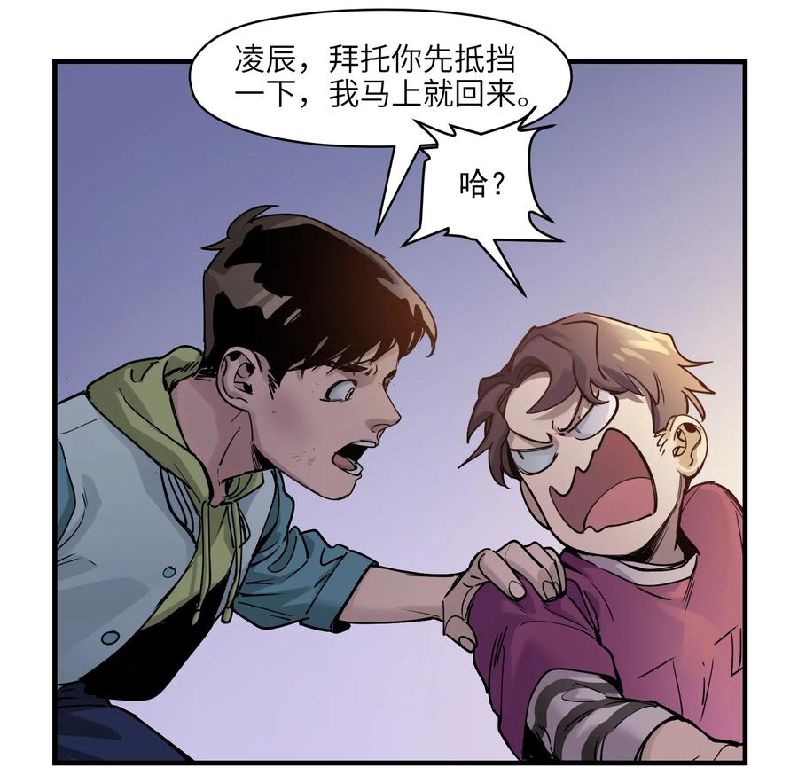 Villain Initialization Ch.11 p11