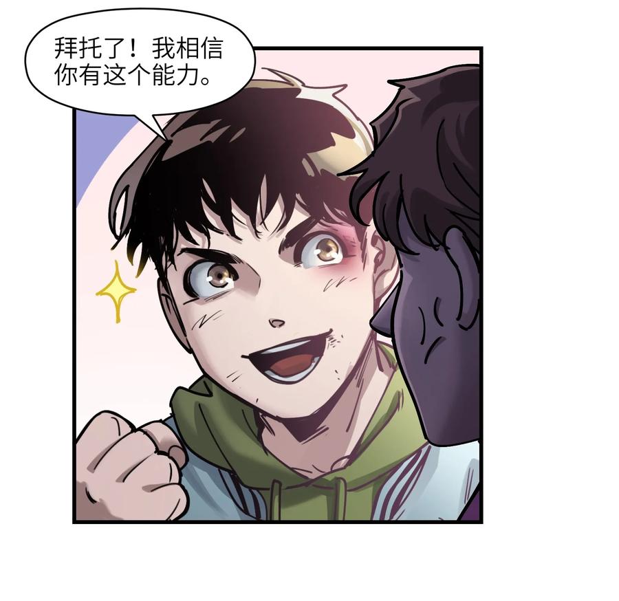 Villain Initialization Ch.11 p12