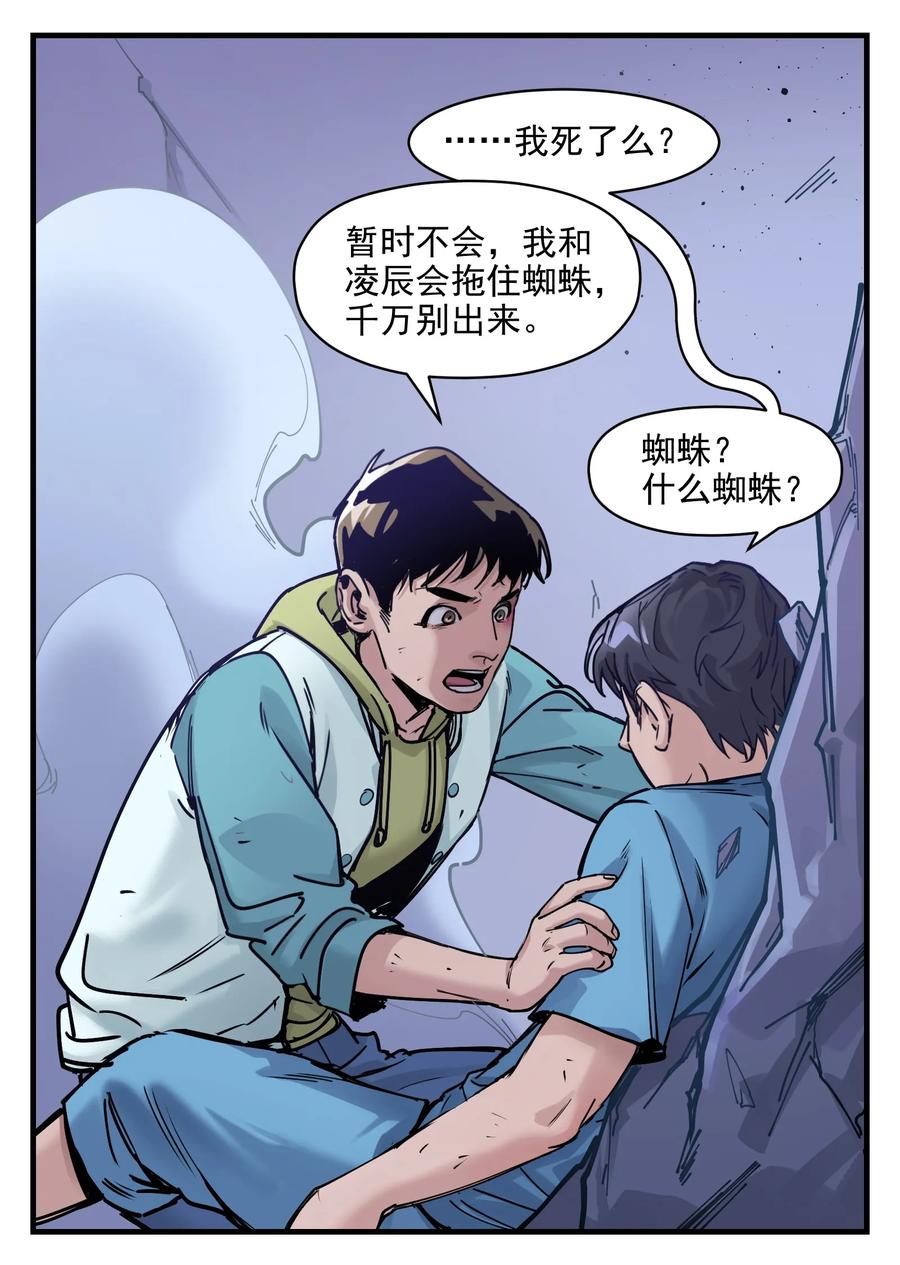 Villain Initialization Ch.11 p19