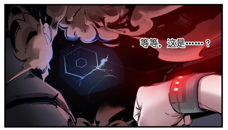 Villain Initialization Ch.11 p24
