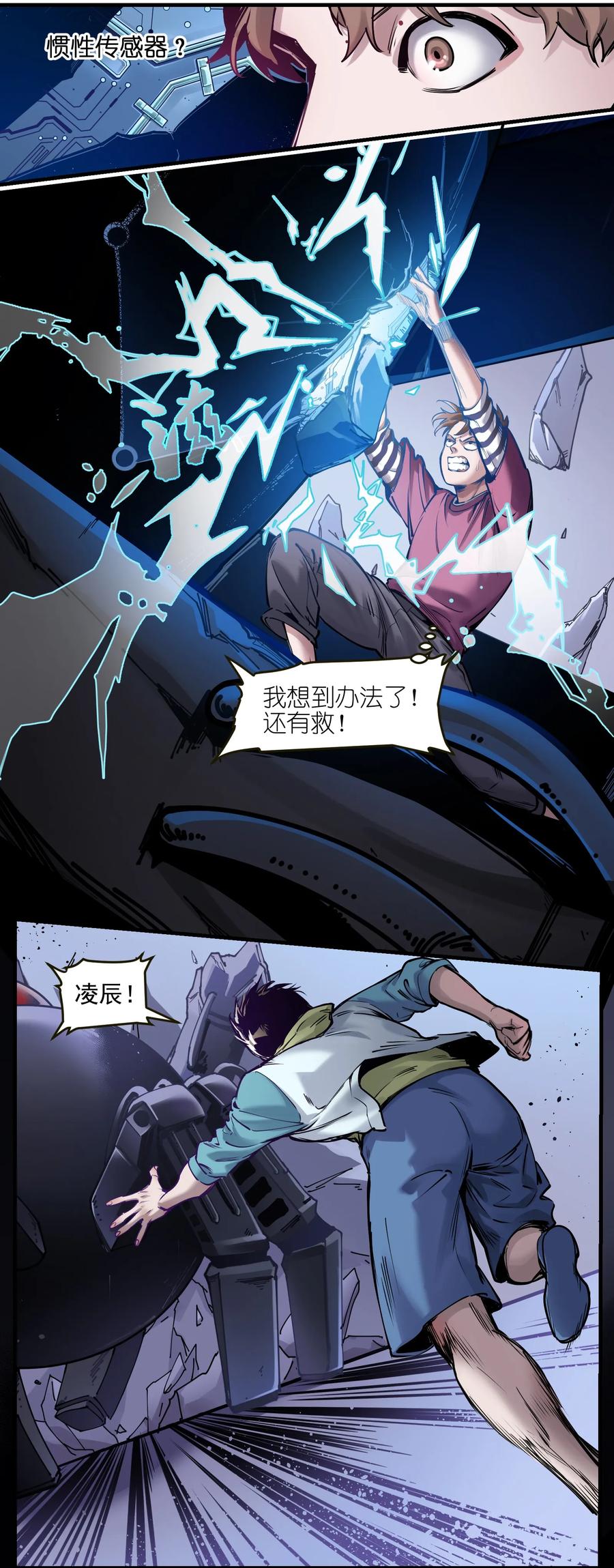 Villain Initialization Ch.11 p25