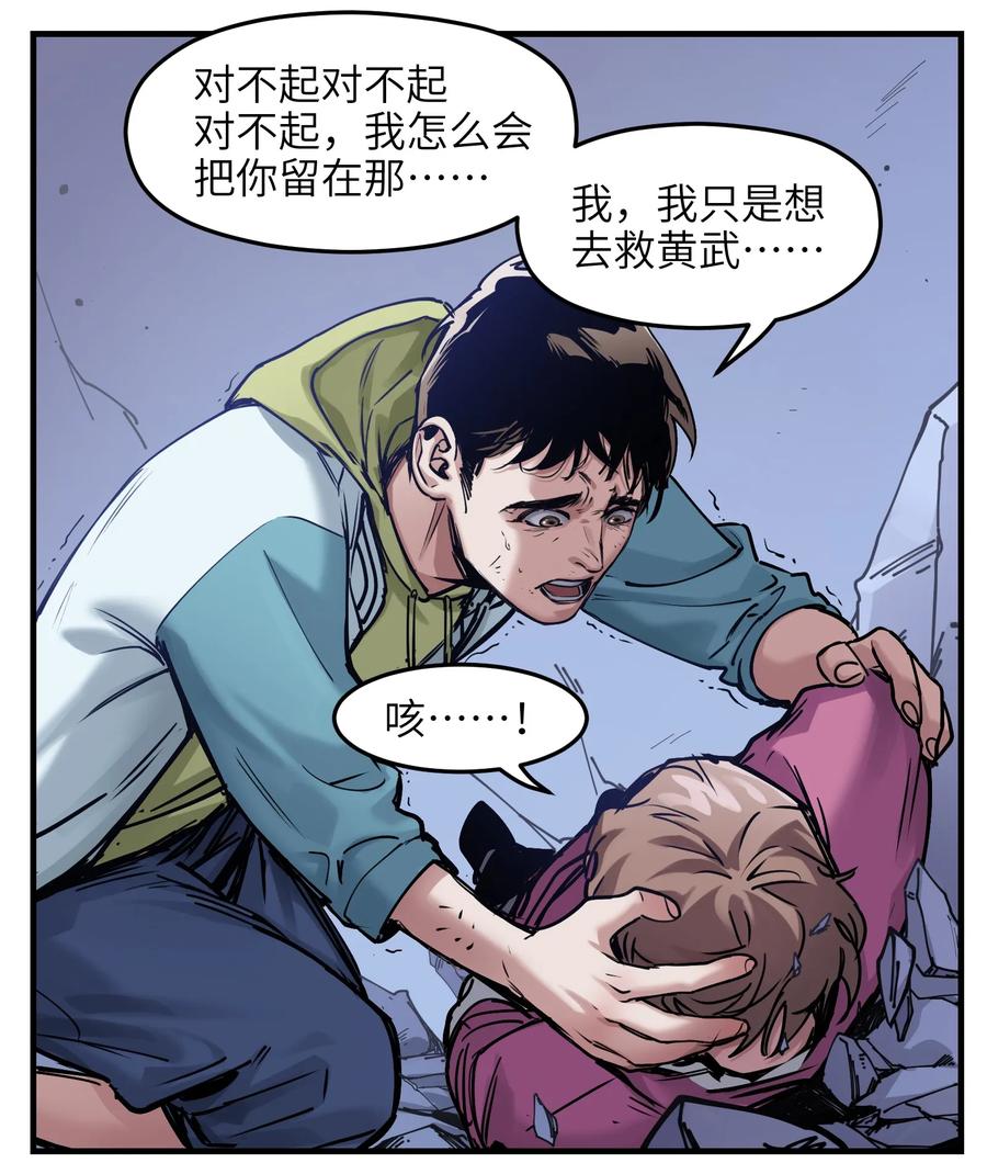 Villain Initialization Ch.11 p27