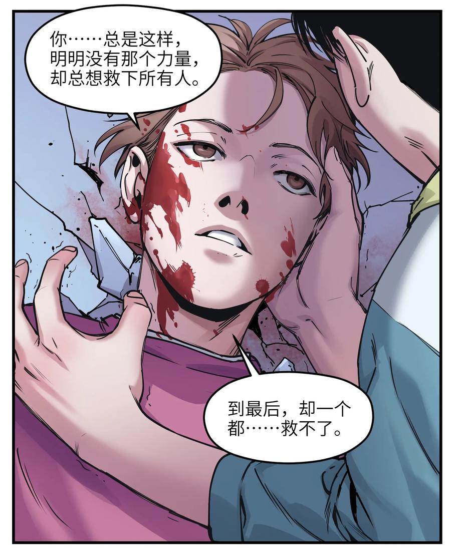 Villain Initialization Ch.11 p28