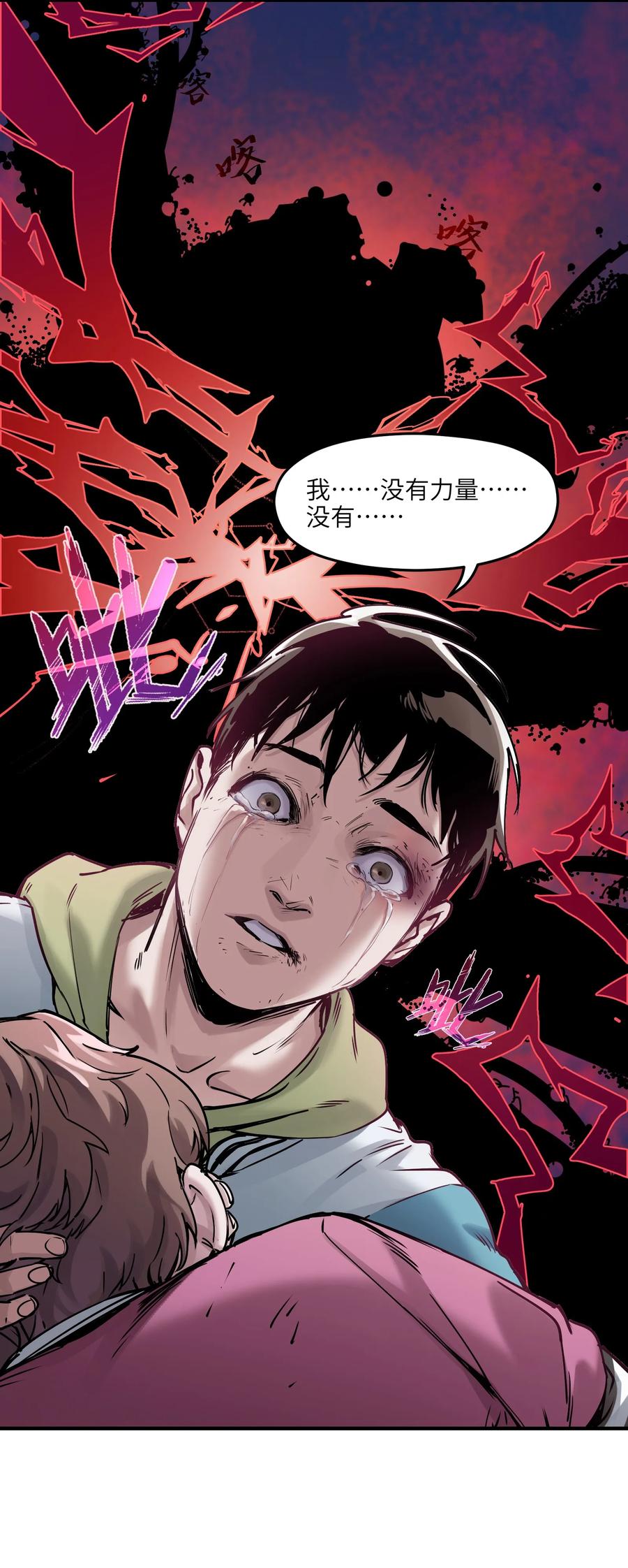 Villain Initialization Ch.11 p31