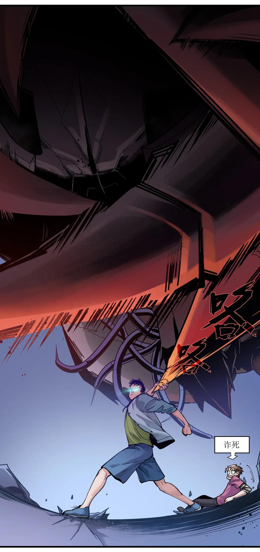 Villain Initialization Ch.11 p37