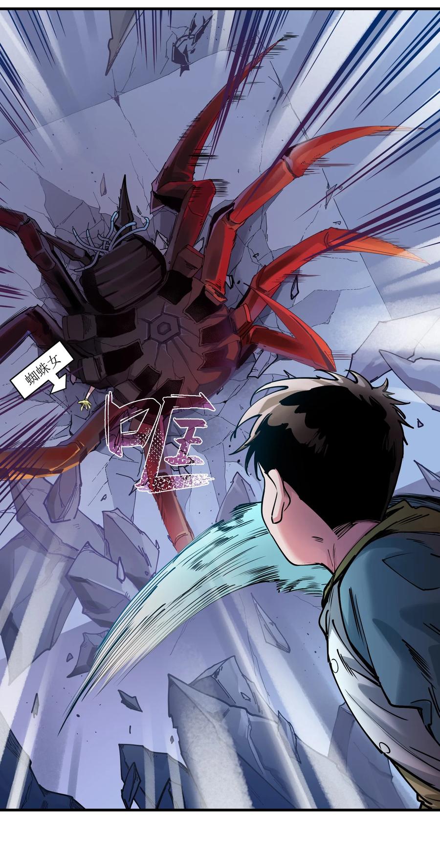 Villain Initialization Ch.11 p38