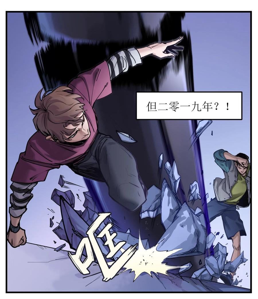 Villain Initialization Ch.11 p4