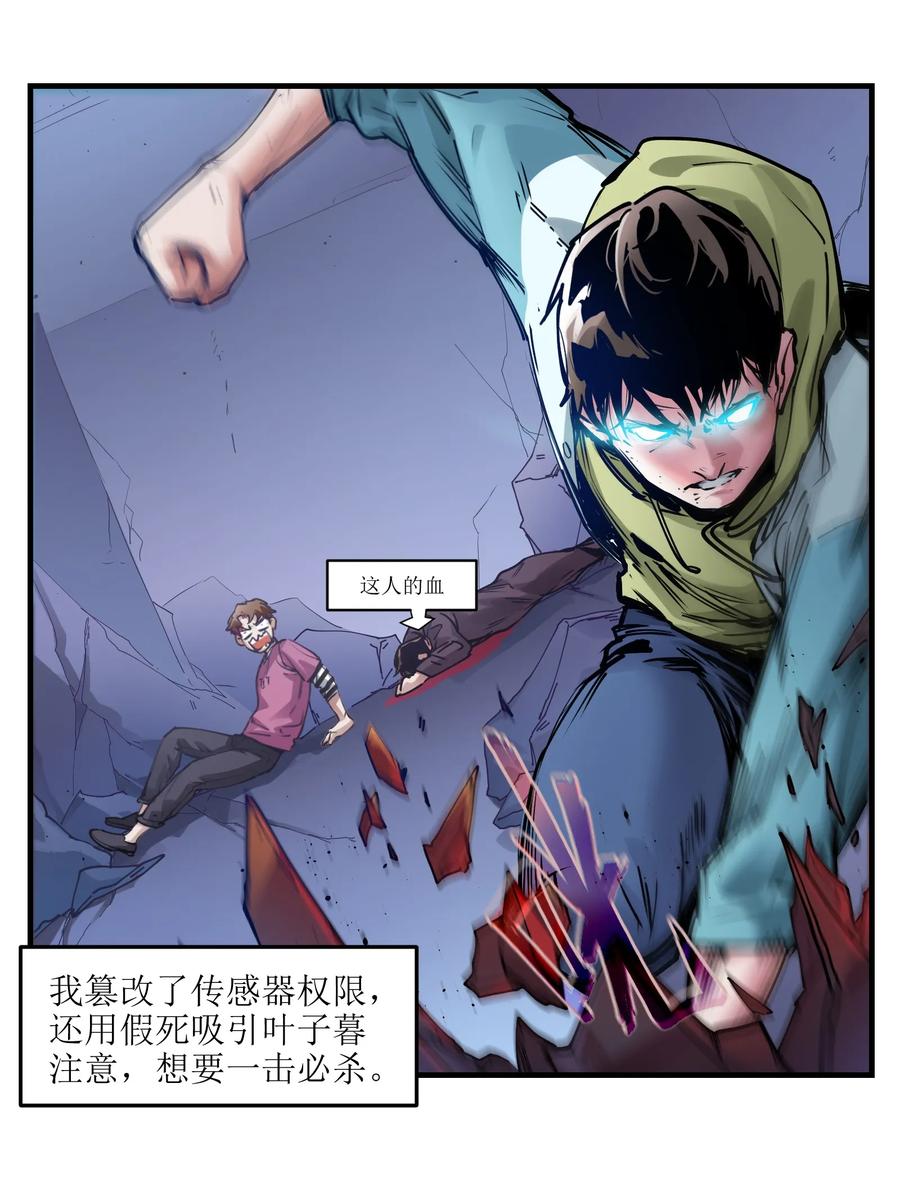 Villain Initialization Ch.11 p40
