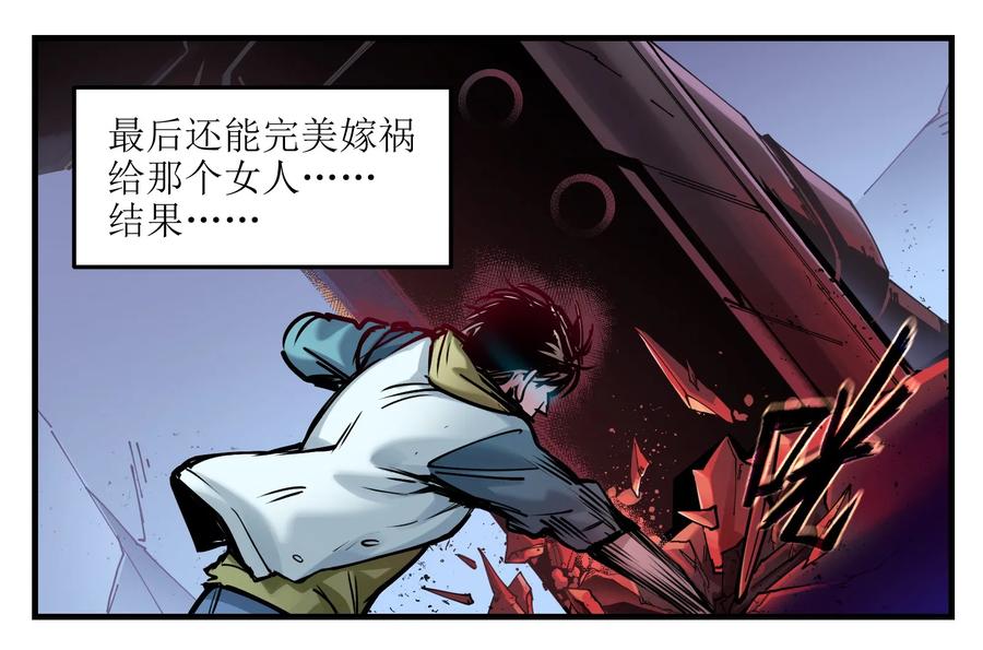 Villain Initialization Ch.11 p41