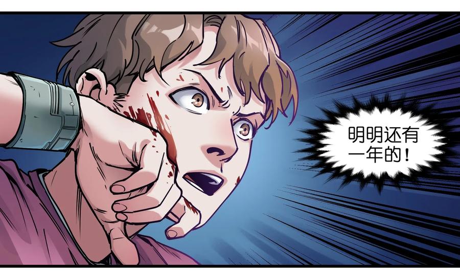 Villain Initialization Ch.11 p42