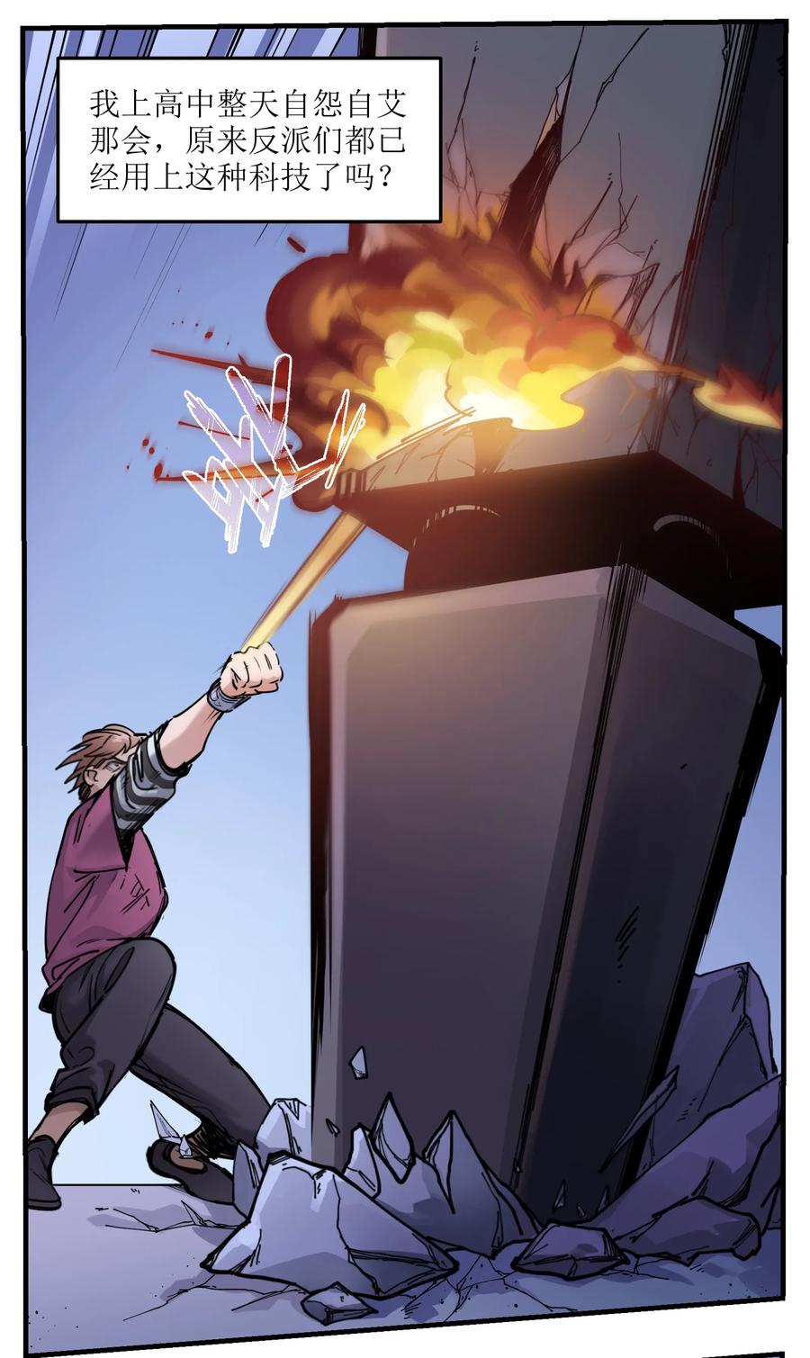 Villain Initialization Ch.11 p5