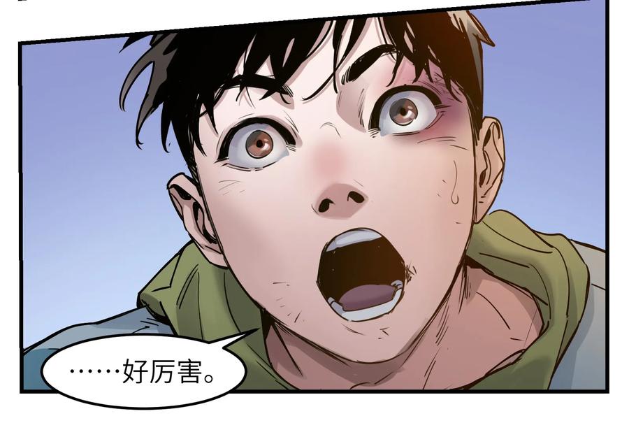 Villain Initialization Ch.11 p6