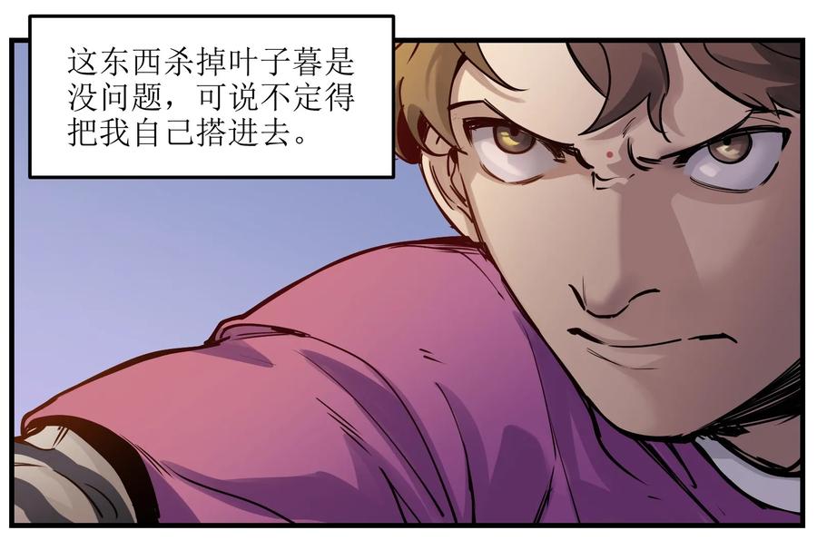 Villain Initialization Ch.11 p9