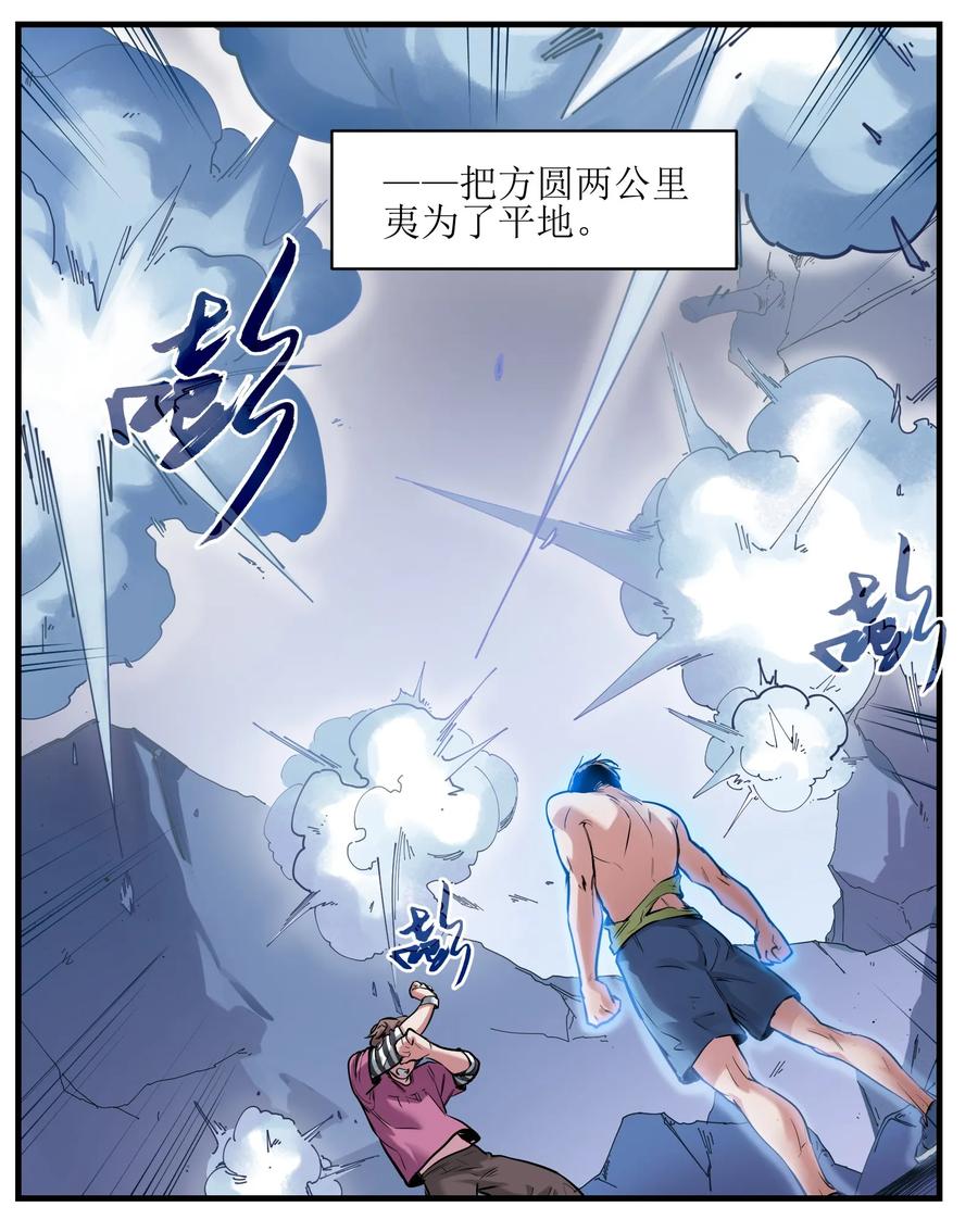 Villain Initialization Ch.12 p10
