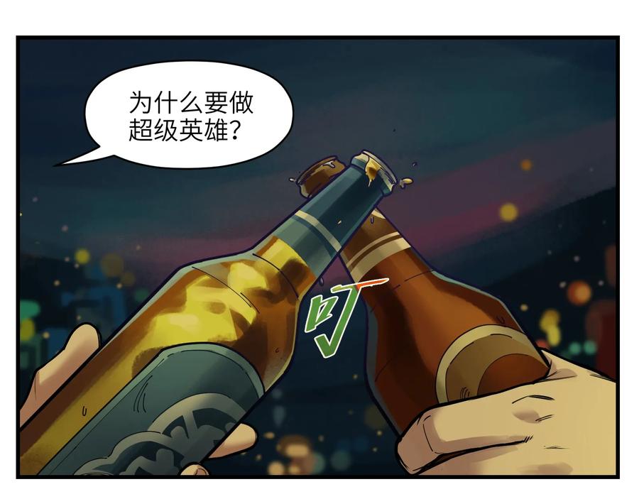 Villain Initialization Ch.12 p15