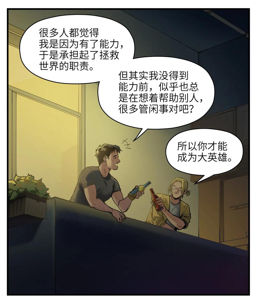 Villain Initialization Ch.12 p16