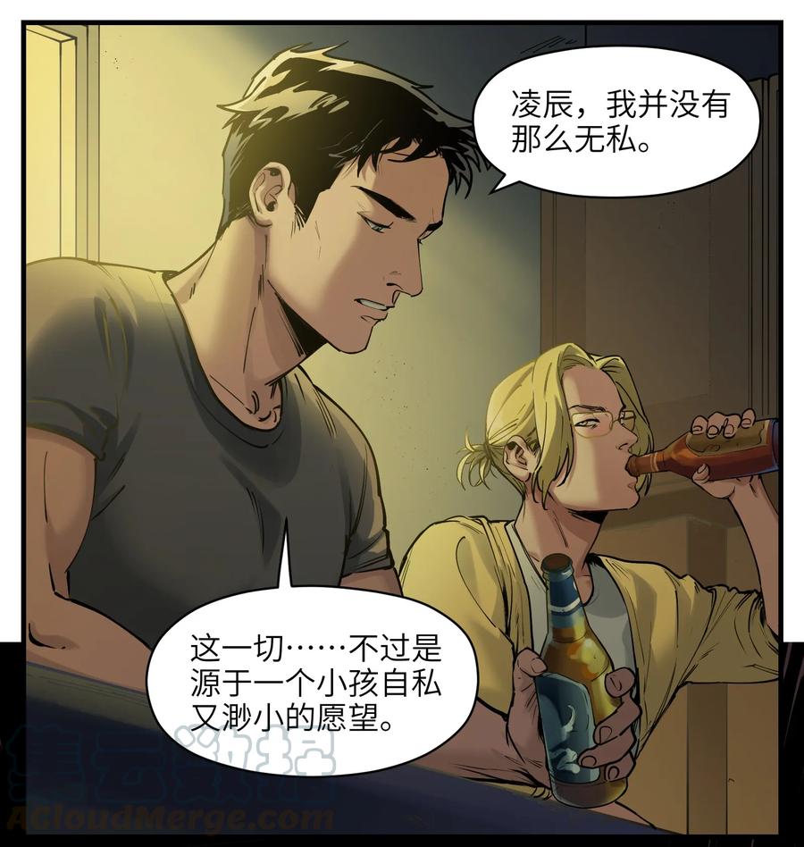 Villain Initialization Ch.12 p17