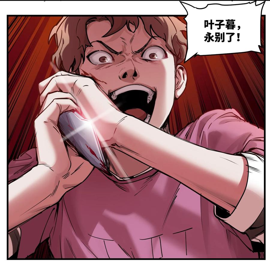 Villain Initialization Ch.12 p32