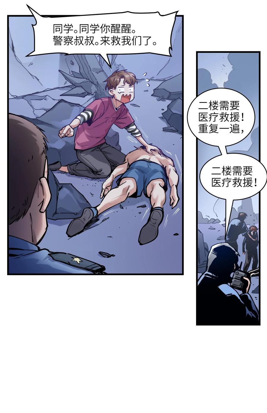 Villain Initialization Ch.12 p36