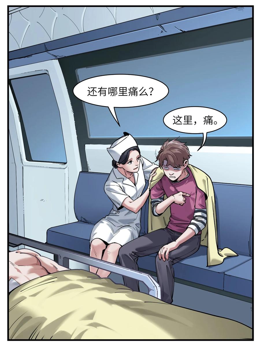 Villain Initialization Ch.12 p38