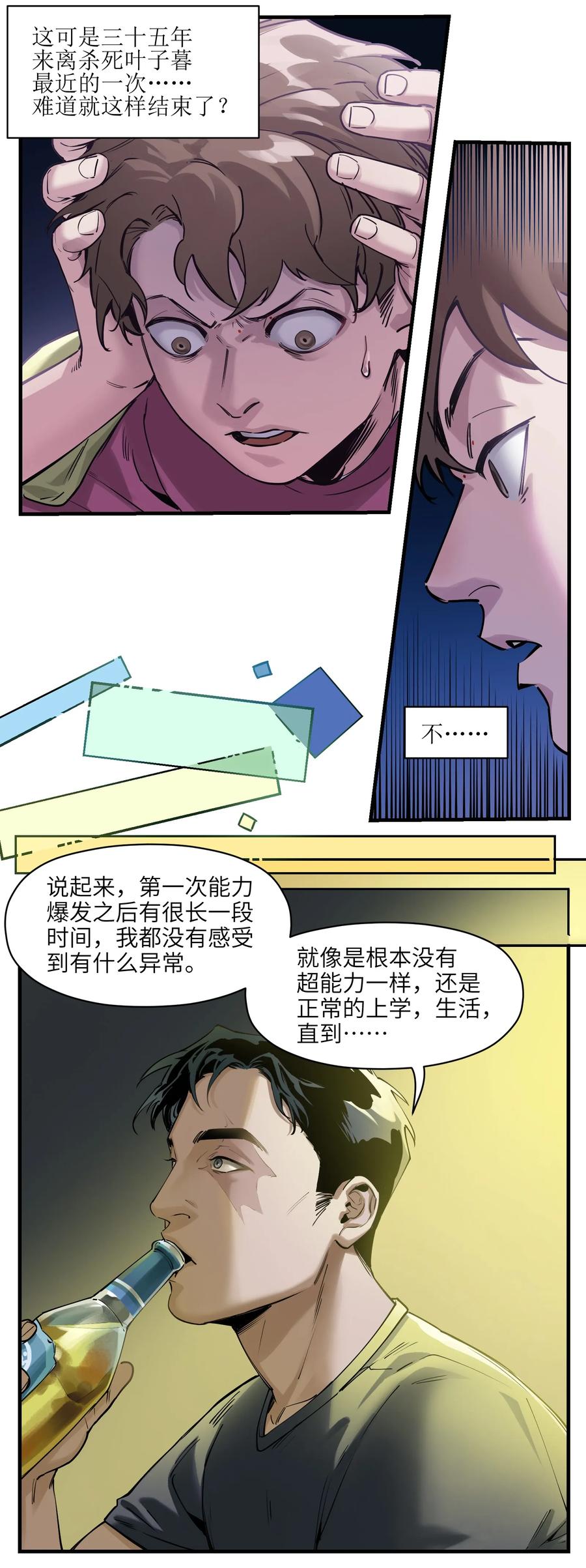 Villain Initialization Ch.12 p39