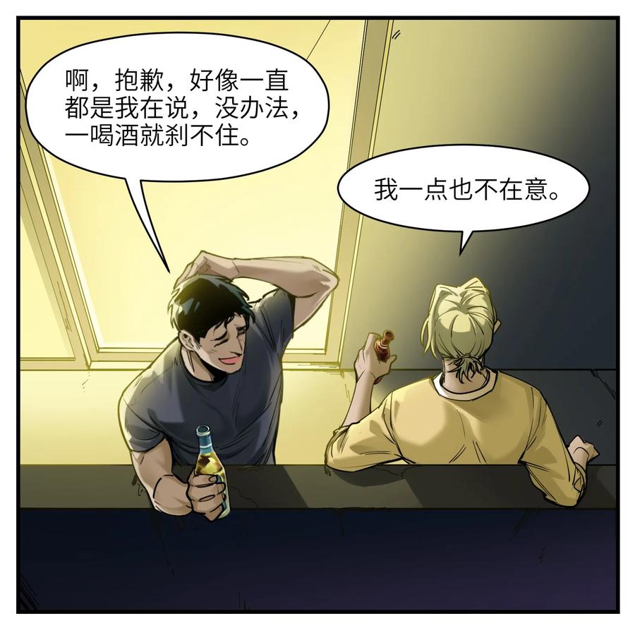 Villain Initialization Ch.12 p40