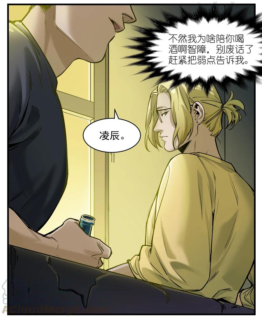 Villain Initialization Ch.12 p41