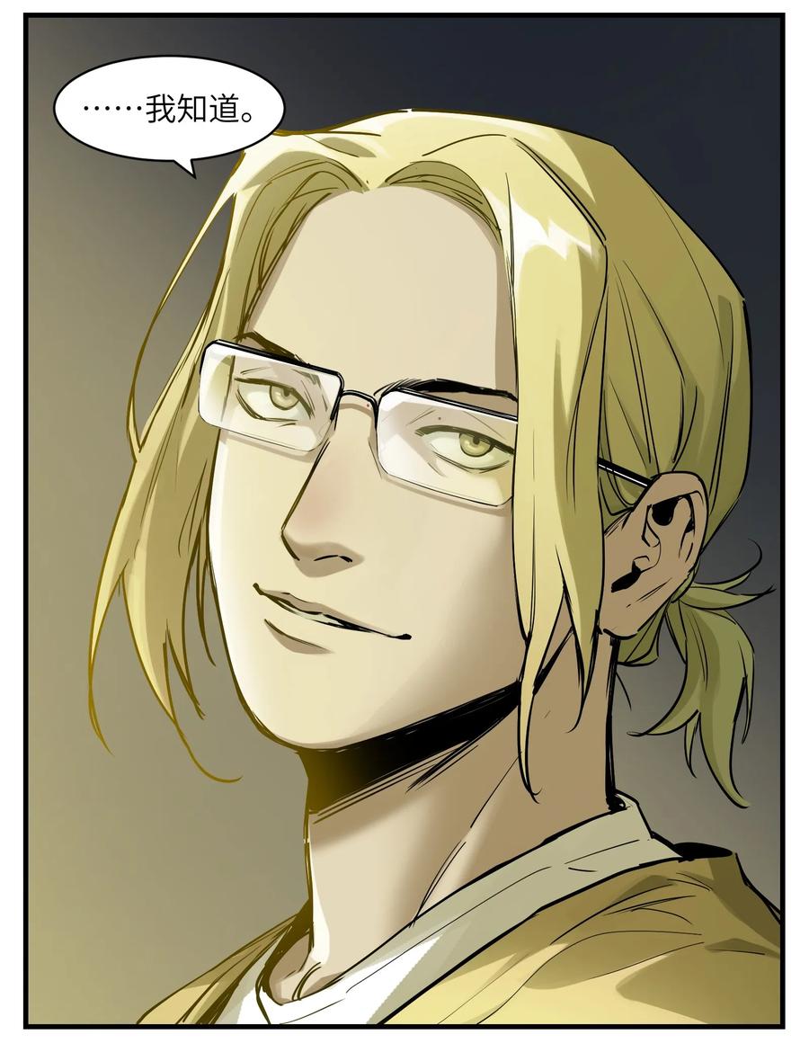Villain Initialization Ch.12 p43