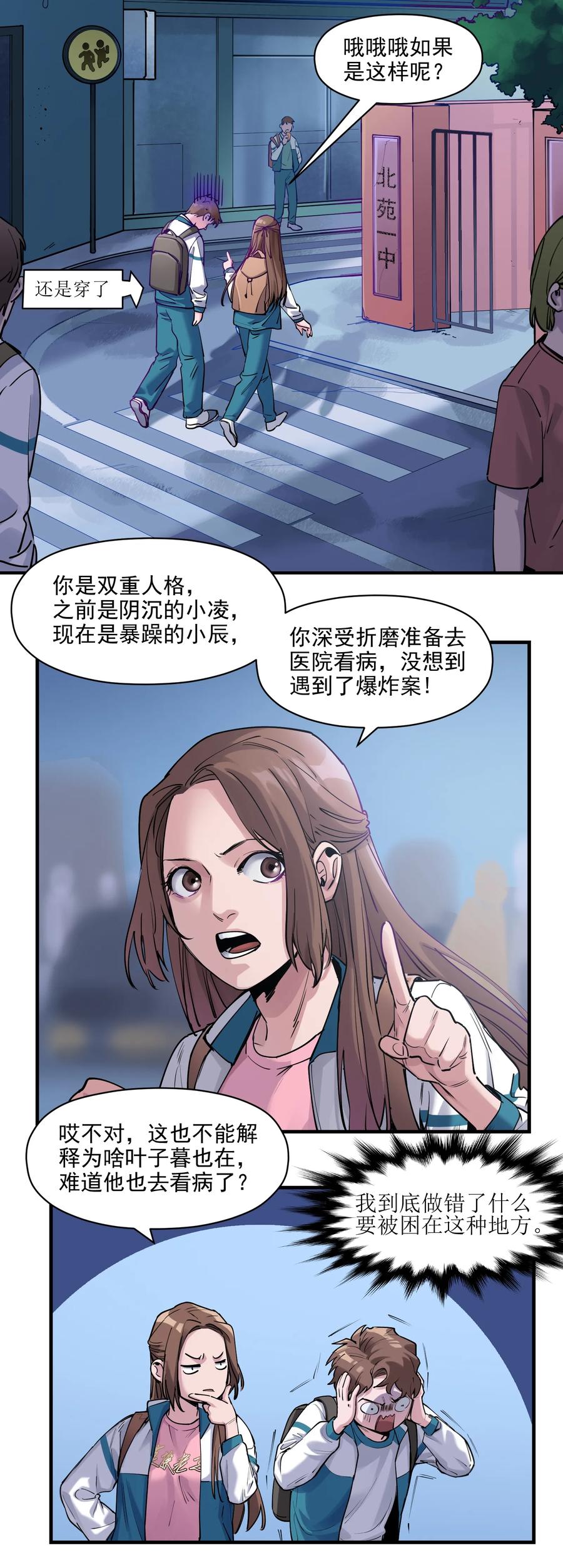 Villain Initialization Ch.13 p11