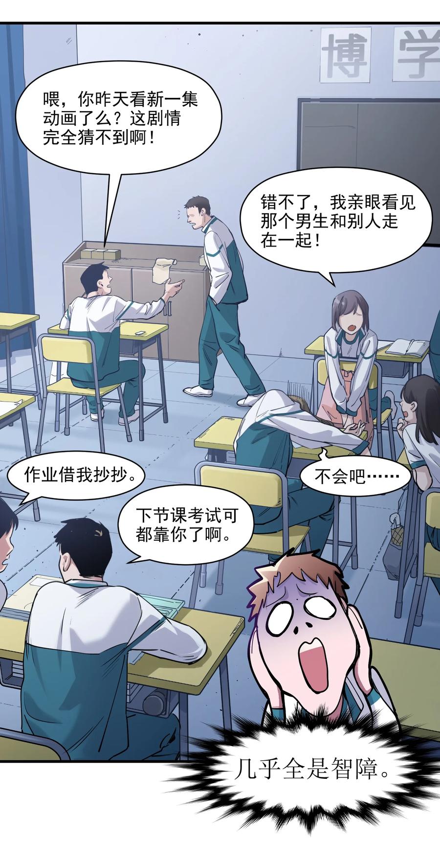 Villain Initialization Ch.13 p14