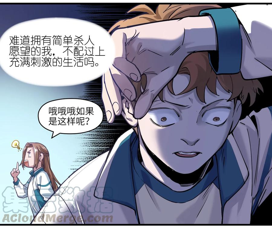 Villain Initialization Ch.13 p15