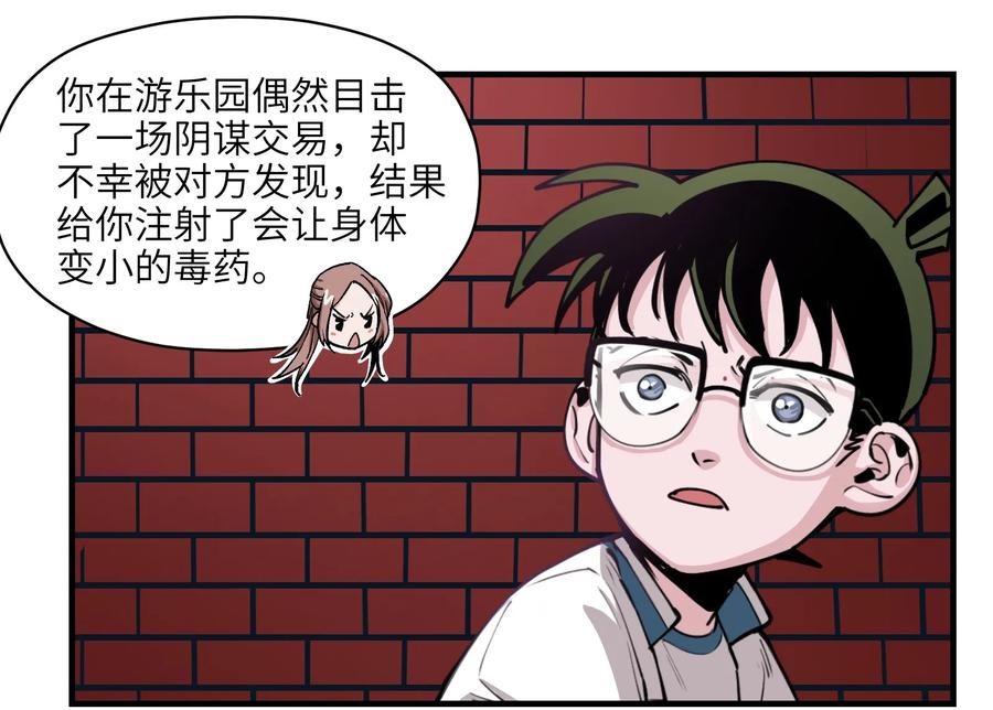 Villain Initialization Ch.13 p16
