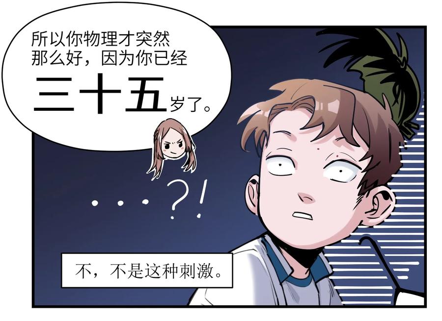 Villain Initialization Ch.13 p17