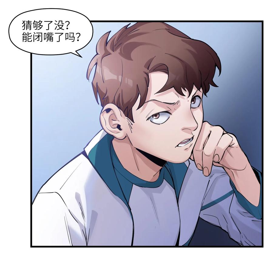Villain Initialization Ch.13 p18