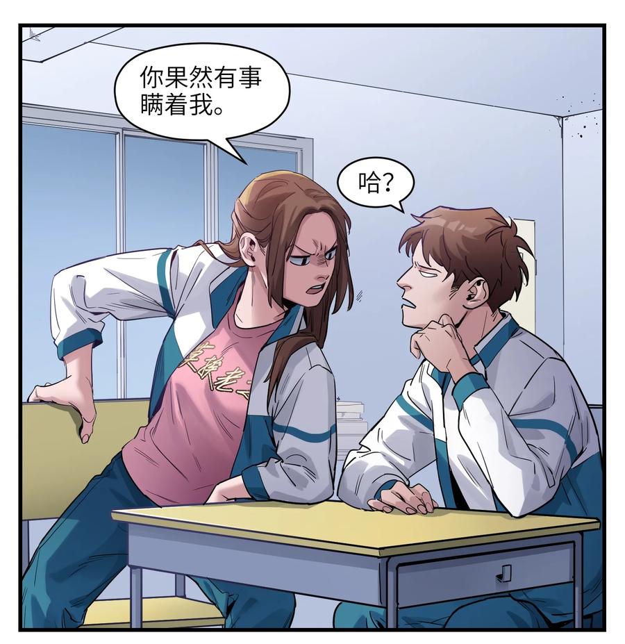 Villain Initialization Ch.13 p20