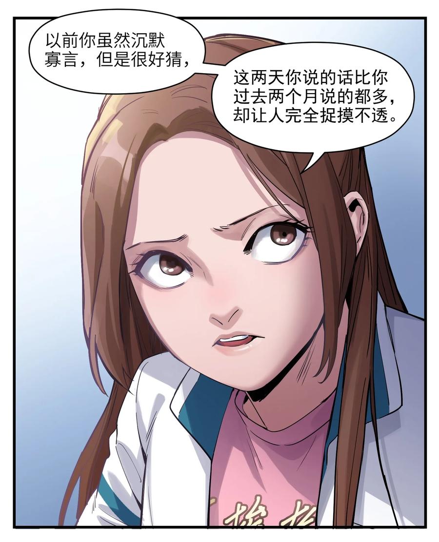 Villain Initialization Ch.13 p21