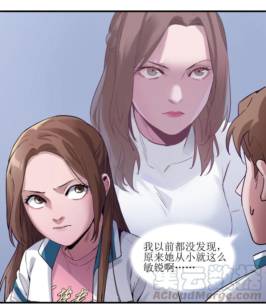 Villain Initialization Ch.13 p22