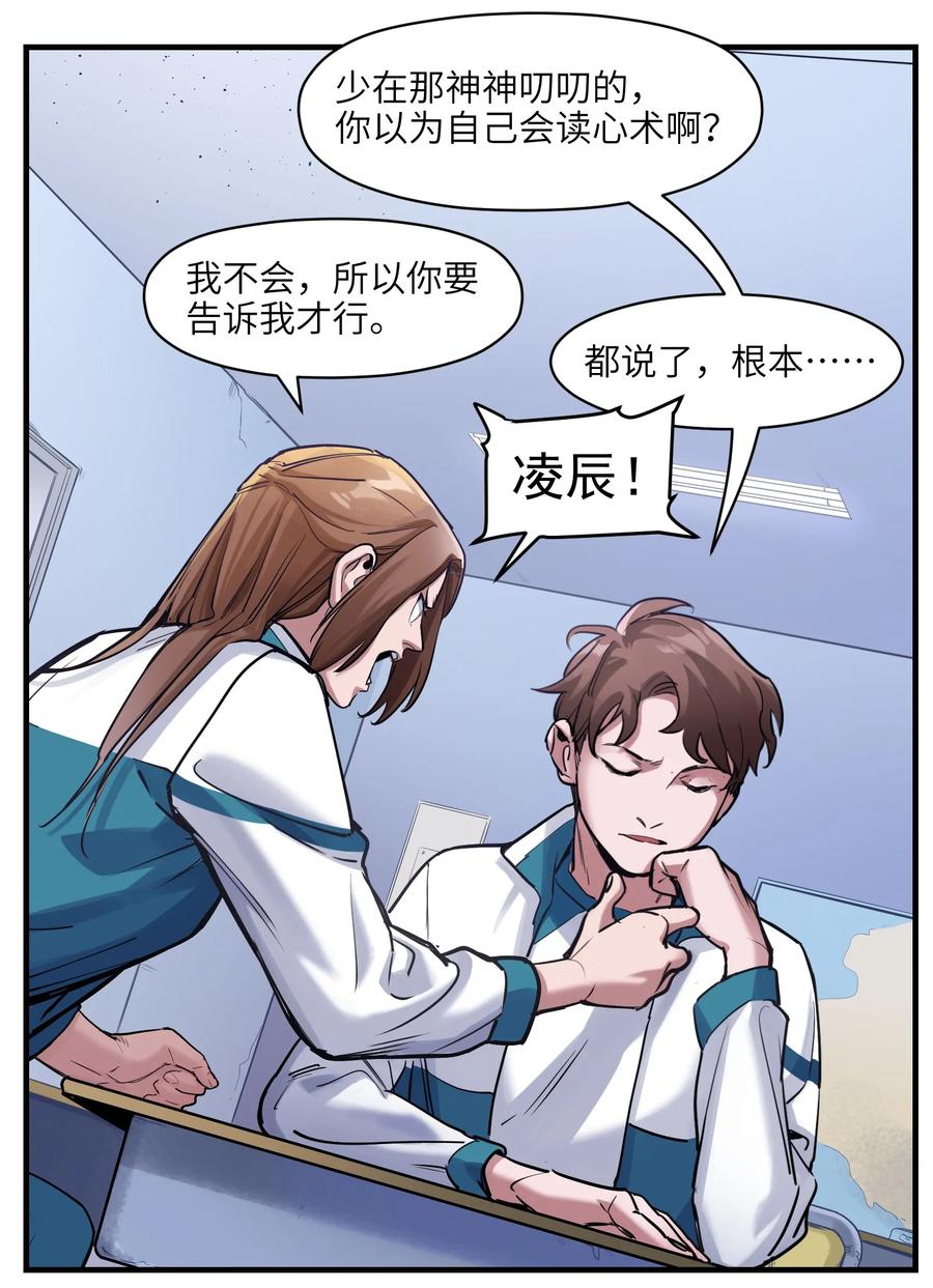 Villain Initialization Ch.13 p23