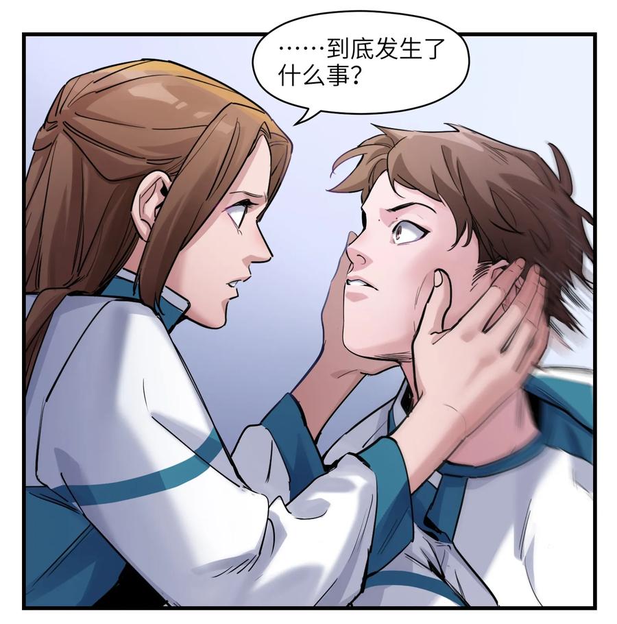 Villain Initialization Ch.13 p24