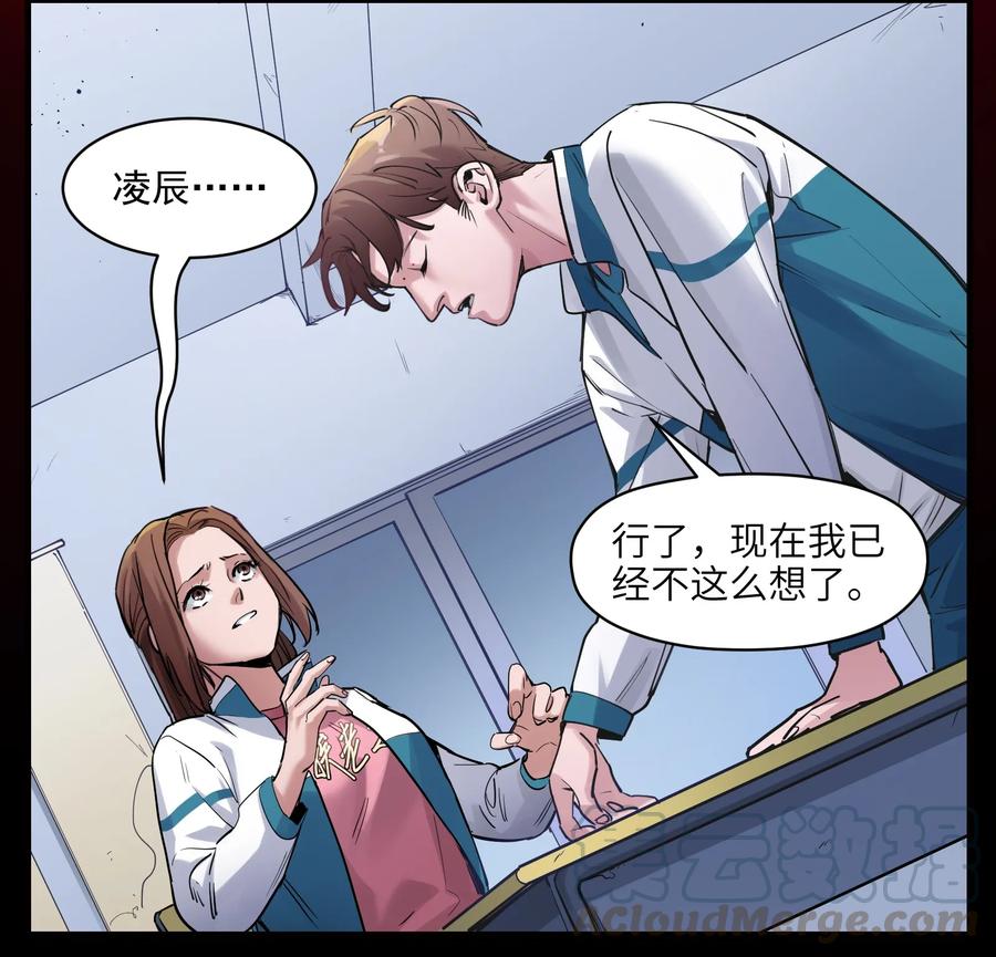 Villain Initialization Ch.13 p29