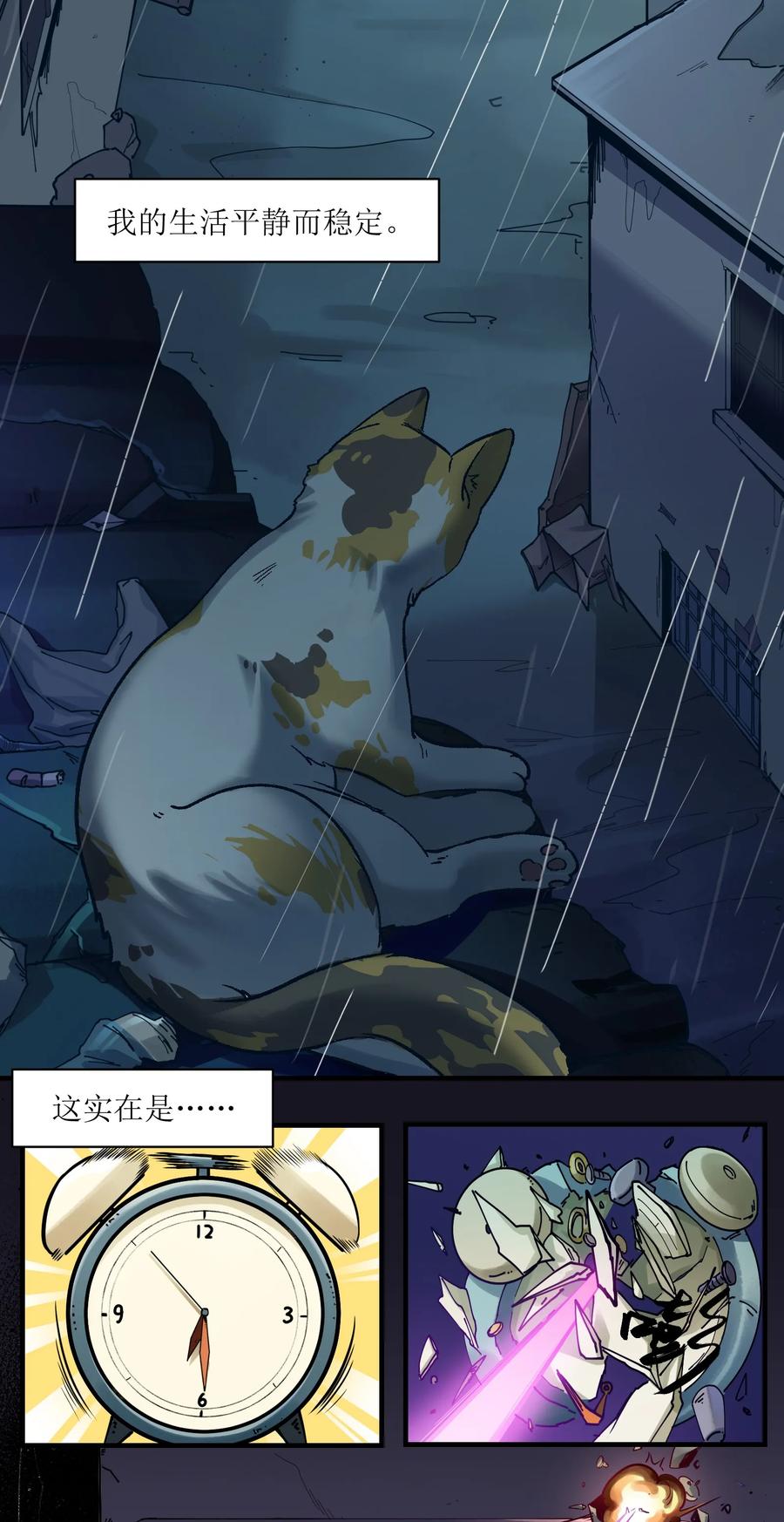 Villain Initialization Ch.13 p3