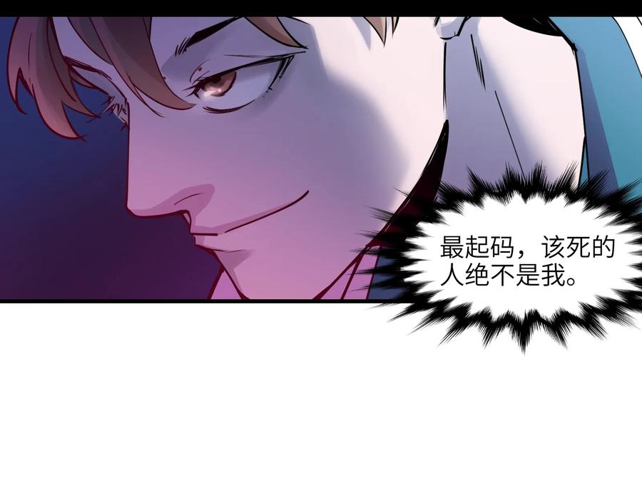 Villain Initialization Ch.13 p30