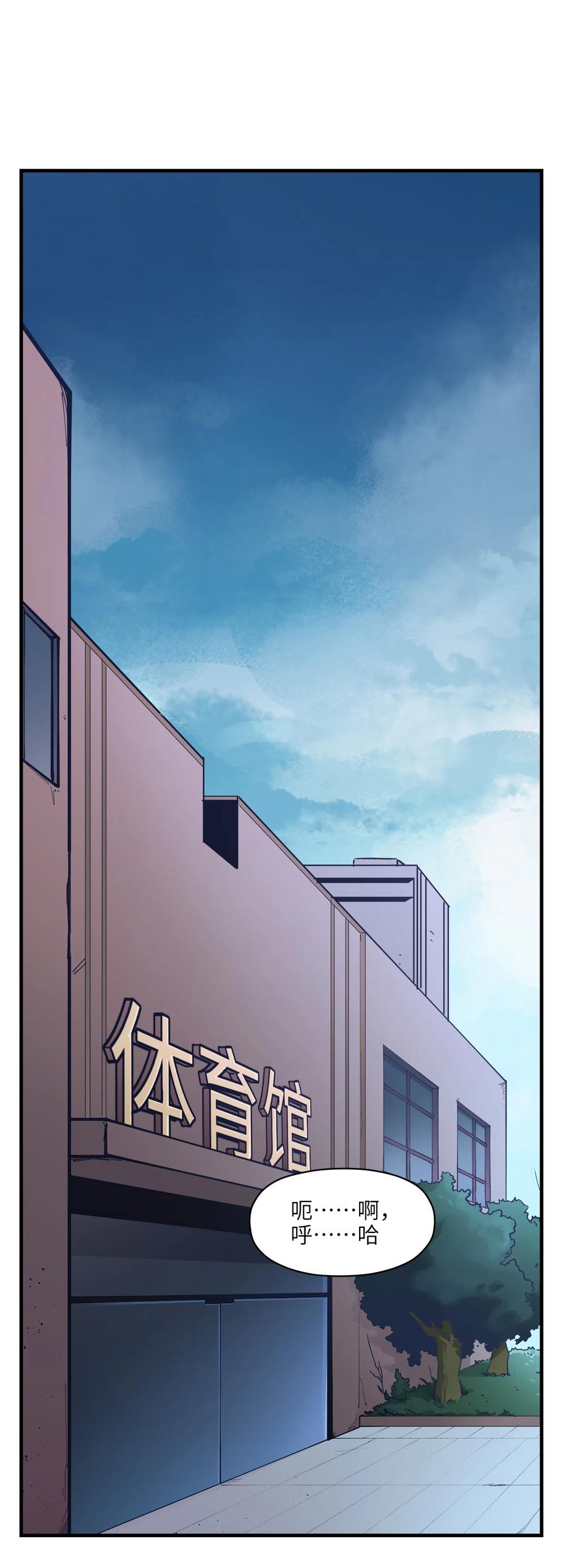 Villain Initialization Ch.13 p31