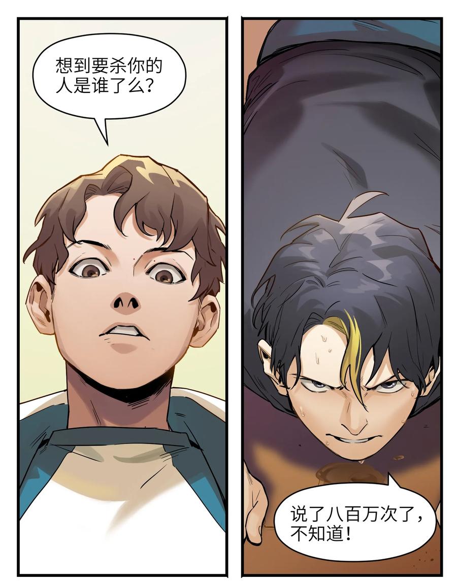 Villain Initialization Ch.13 p34