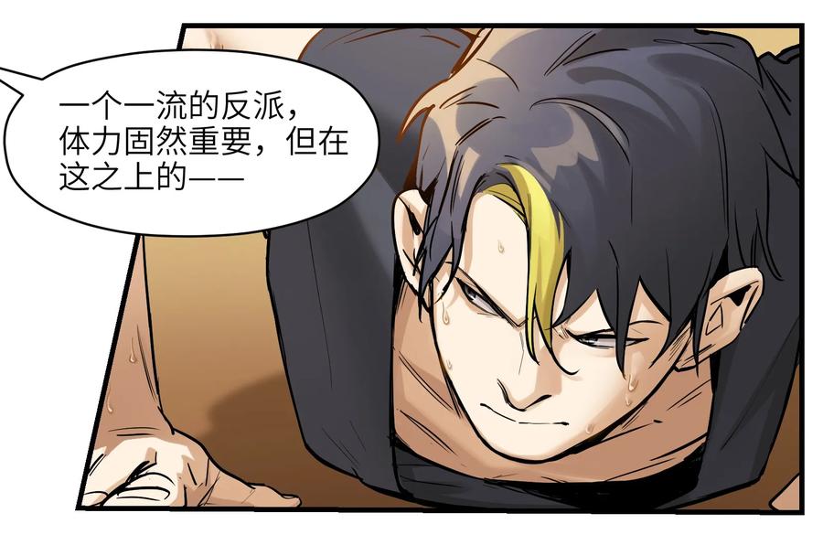 Villain Initialization Ch.13 p37