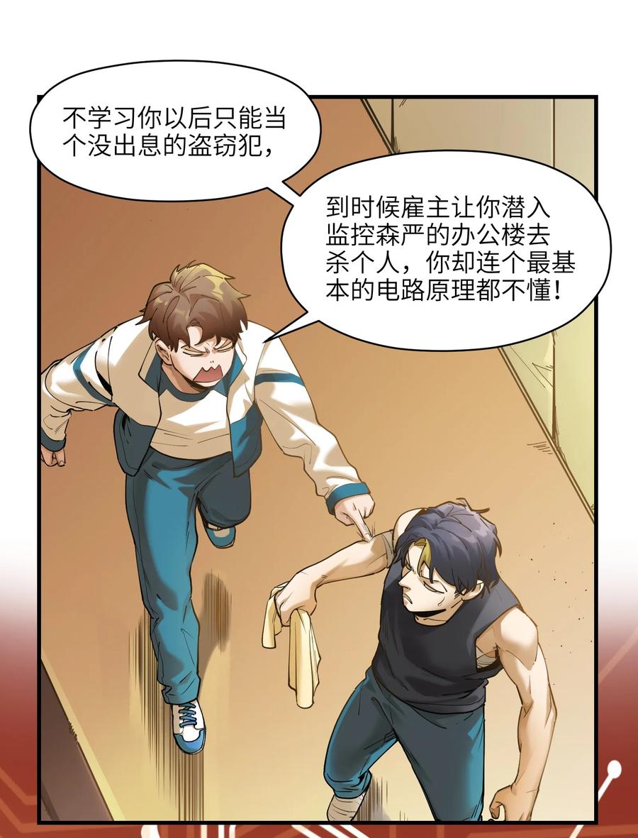Villain Initialization Ch.13 p42